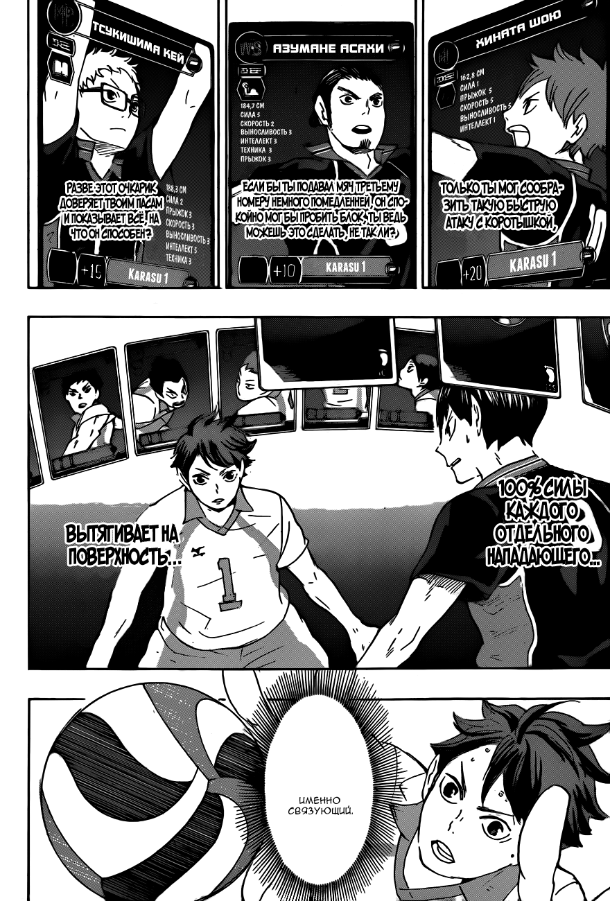 Read Волейбол!! Manga Online