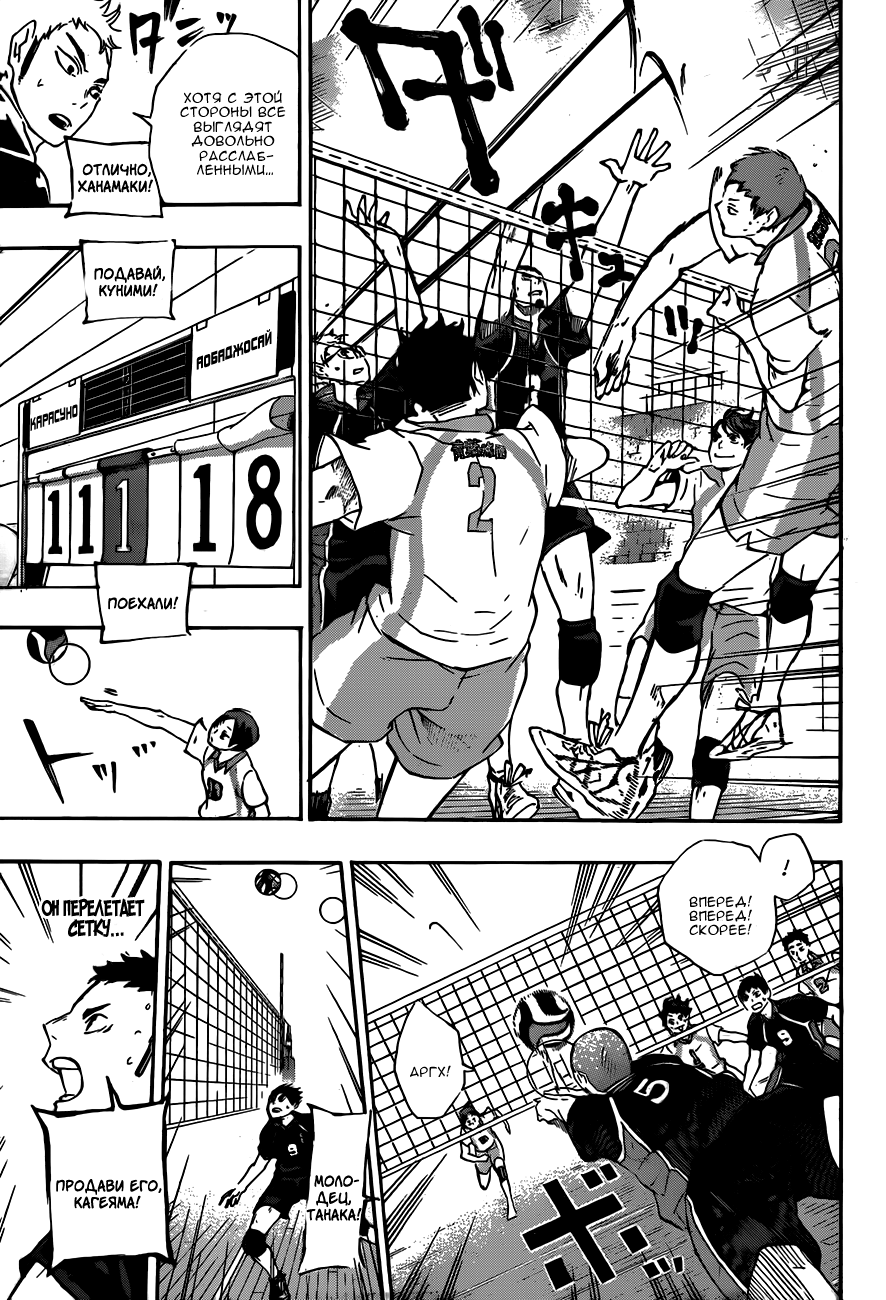Read Волейбол!! Manga Online