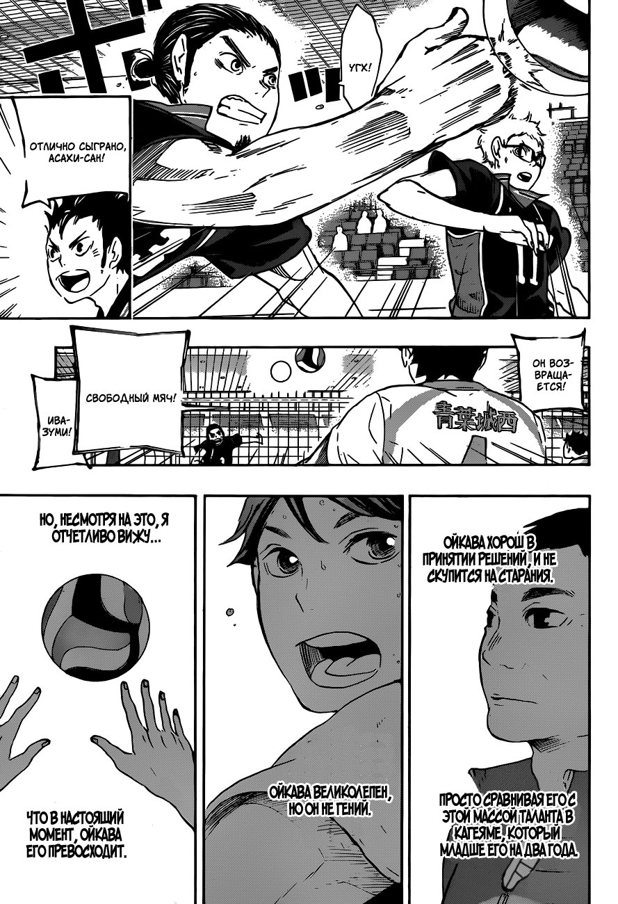 Read Волейбол!! Manga Online