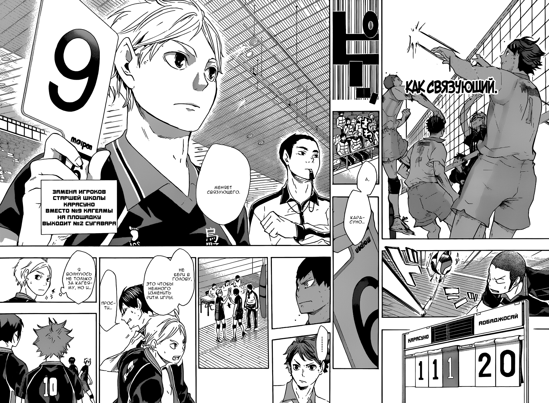 Read Волейбол!! Manga Online