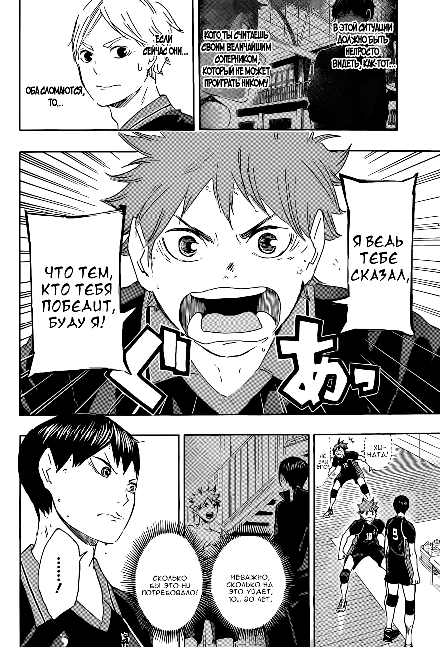 Read Волейбол!! Manga Online