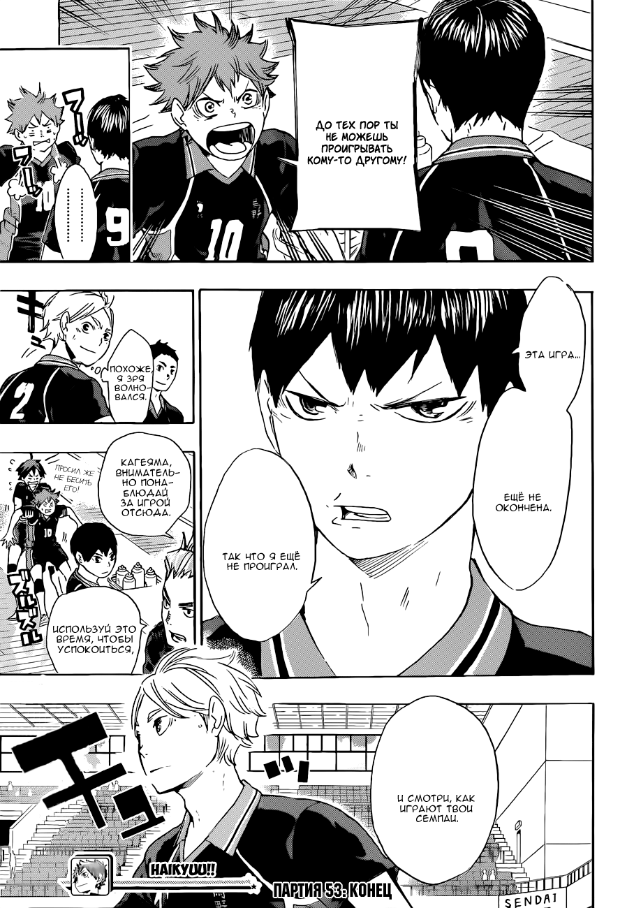 Read Волейбол!! Manga Online
