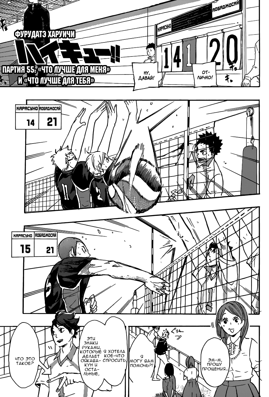 Read Волейбол!! Manga Online