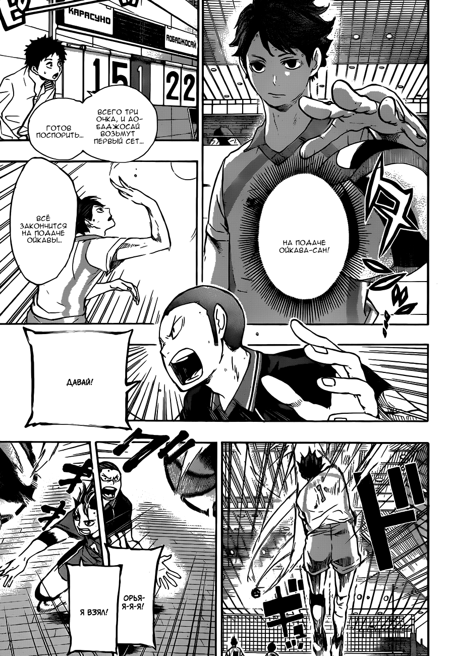 Read Волейбол!! Manga Online