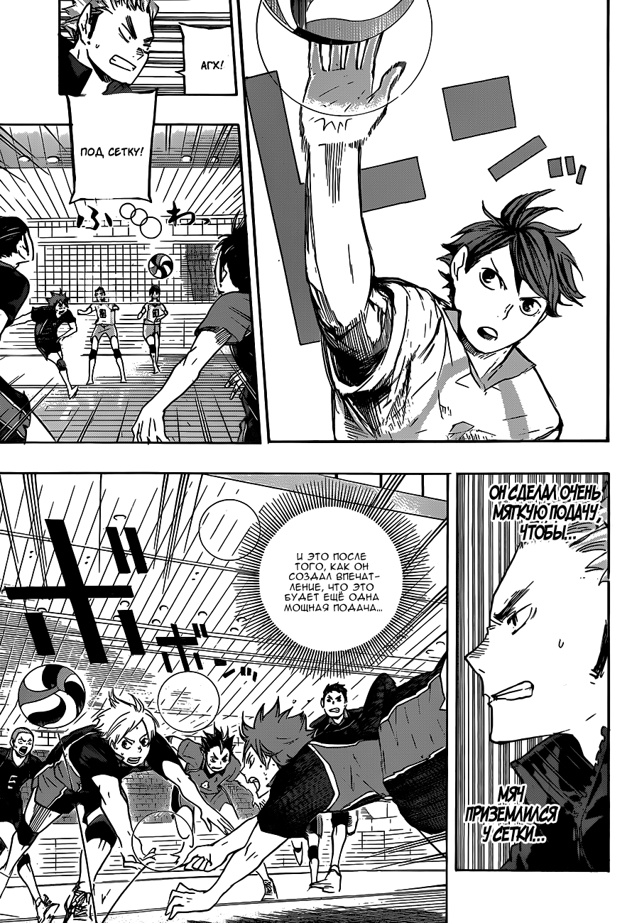 Read Волейбол!! Manga Online