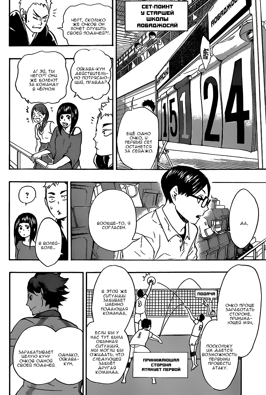 Read Волейбол!! Manga Online