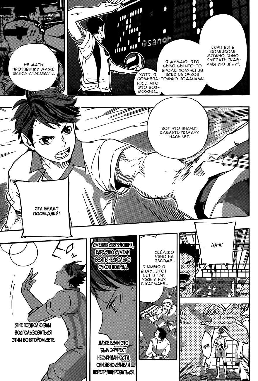 Read Волейбол!! Manga Online