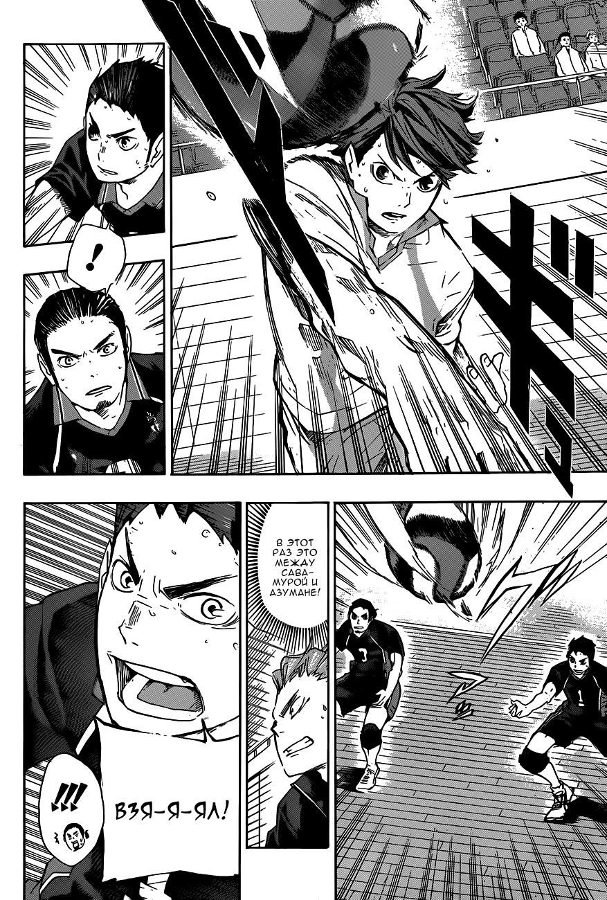 Read Волейбол!! Manga Online