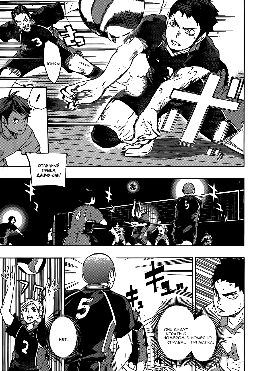 Read Волейбол!! Manga Online