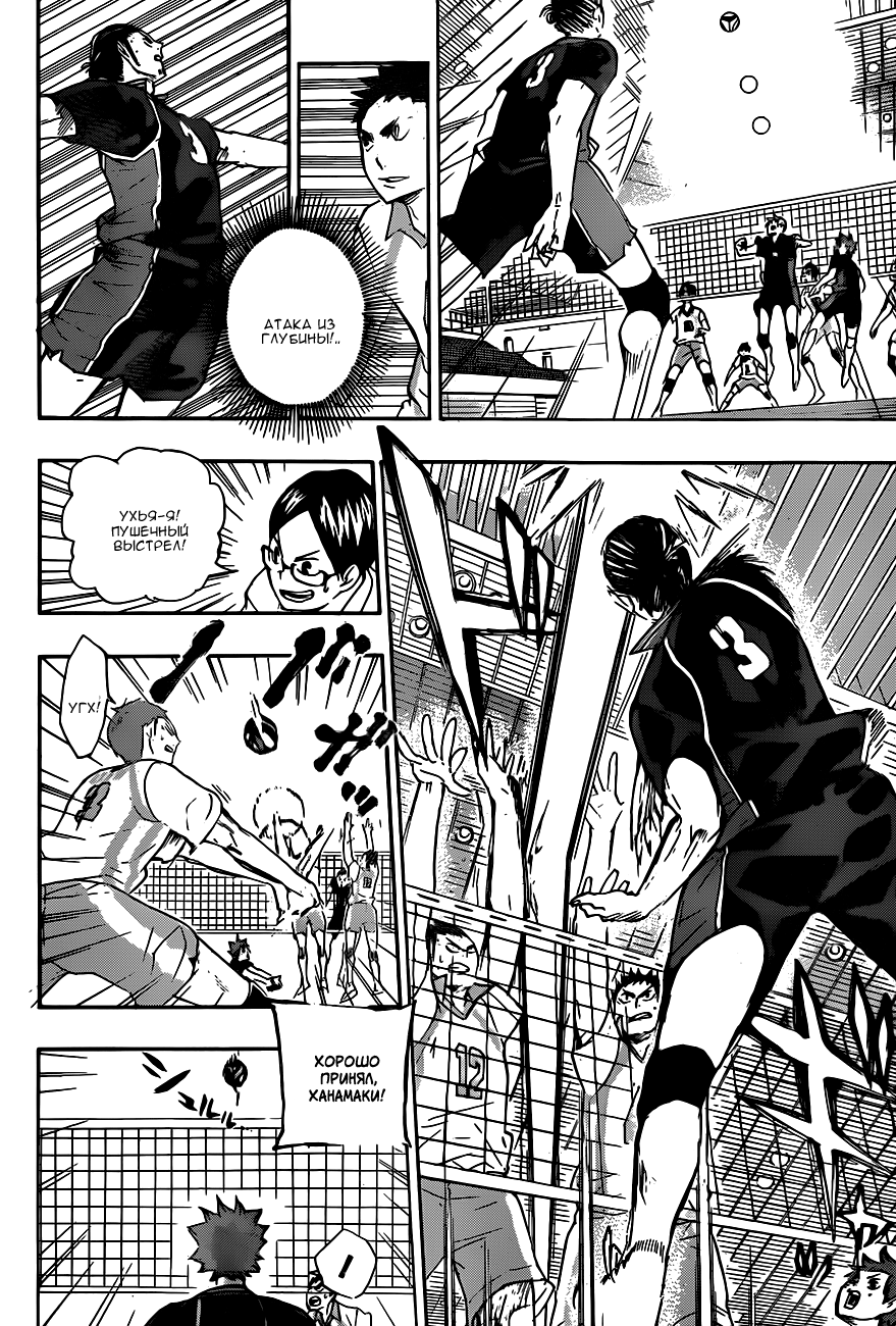 Read Волейбол!! Manga Online