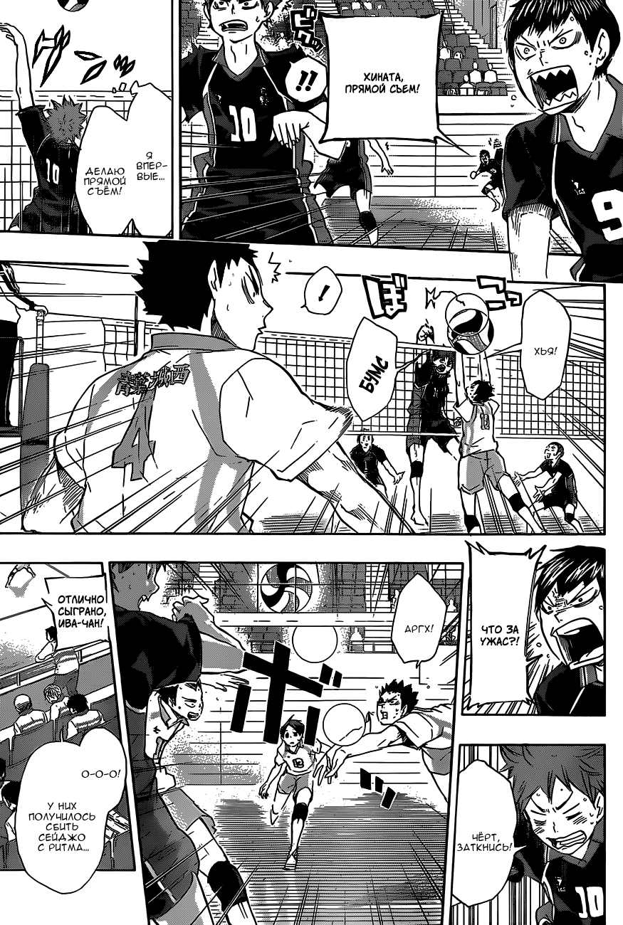 Read Волейбол!! Manga Online