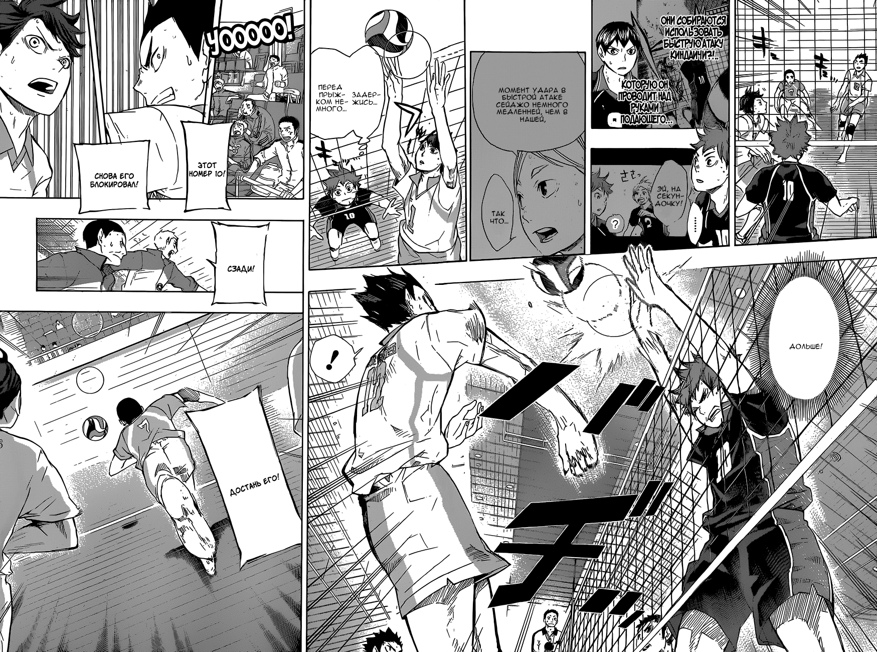 Read Волейбол!! Manga Online