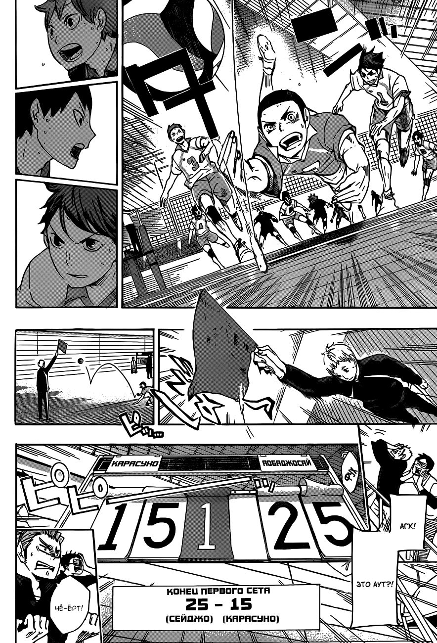 Read Волейбол!! Manga Online