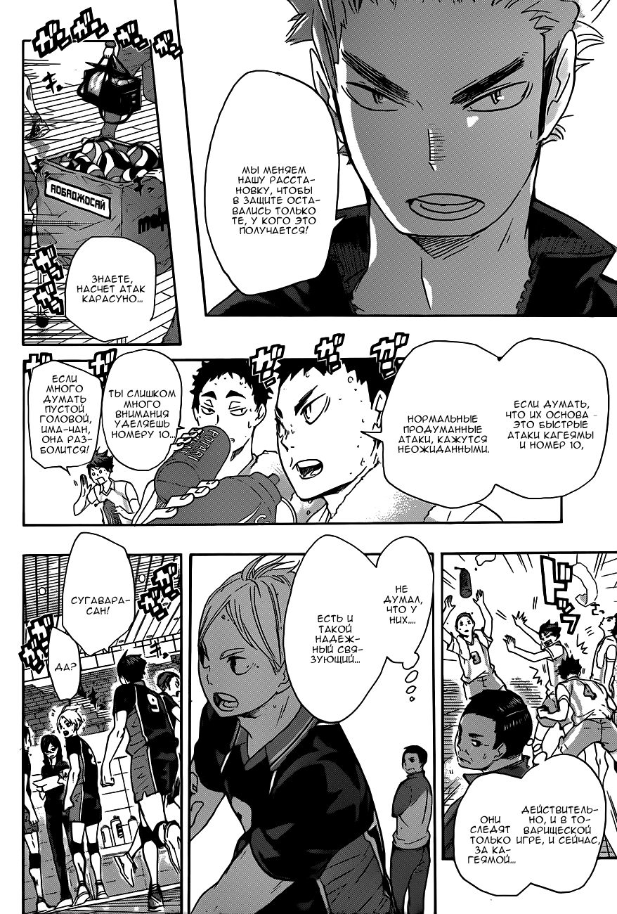 Read Волейбол!! Manga Online