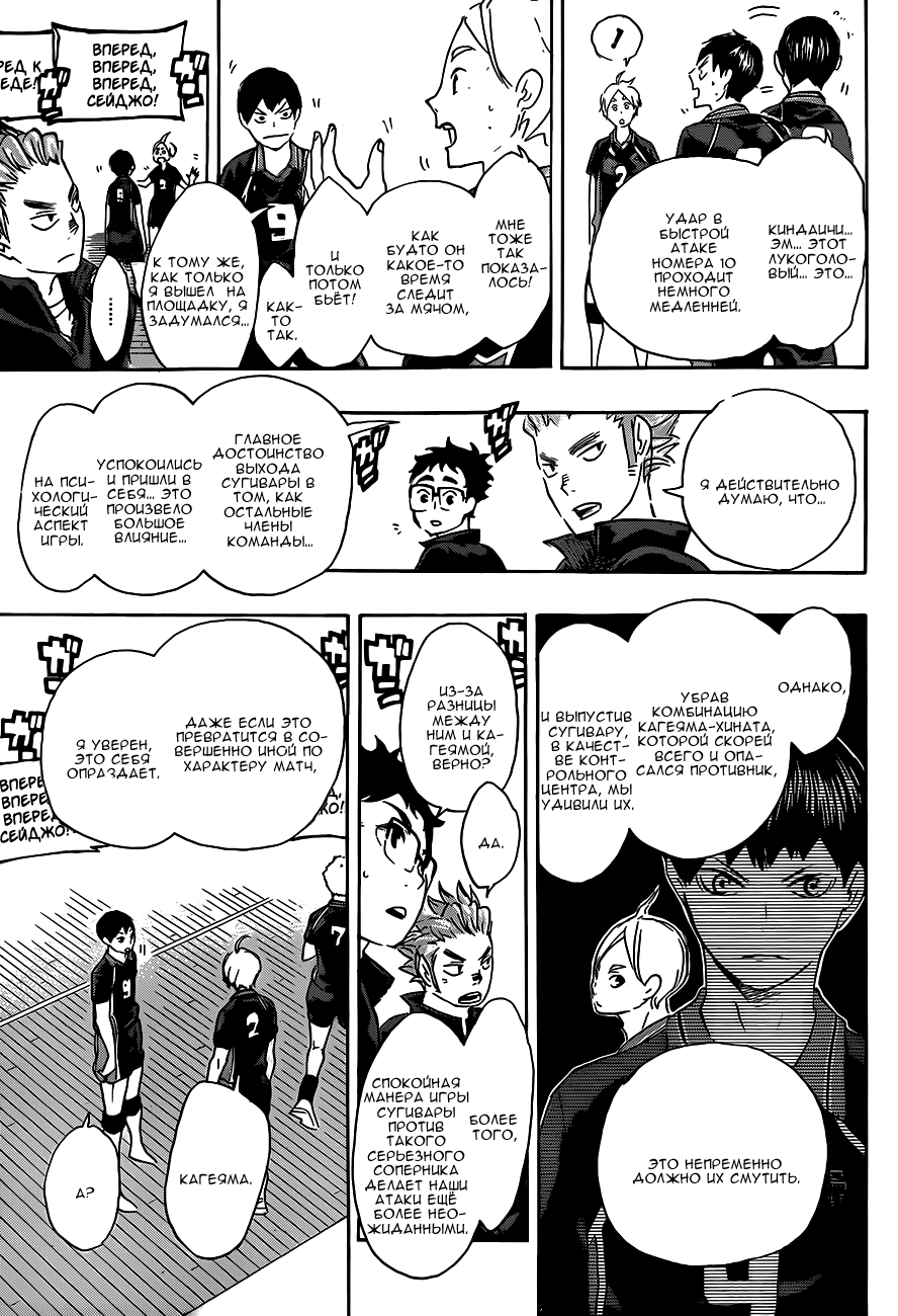 Read Волейбол!! Manga Online