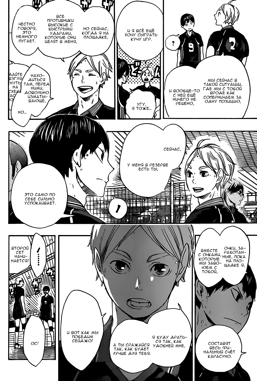 Read Волейбол!! Manga Online