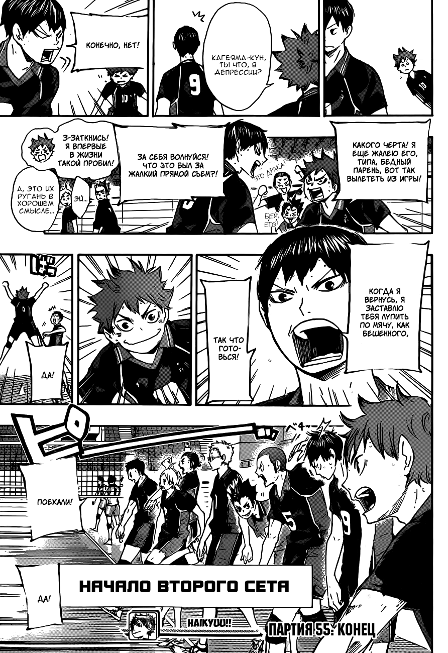 Read Волейбол!! Manga Online