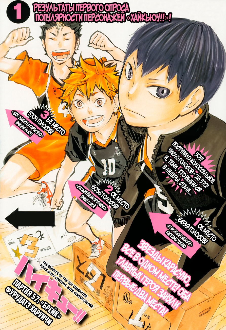 Read Волейбол!! Manga Online