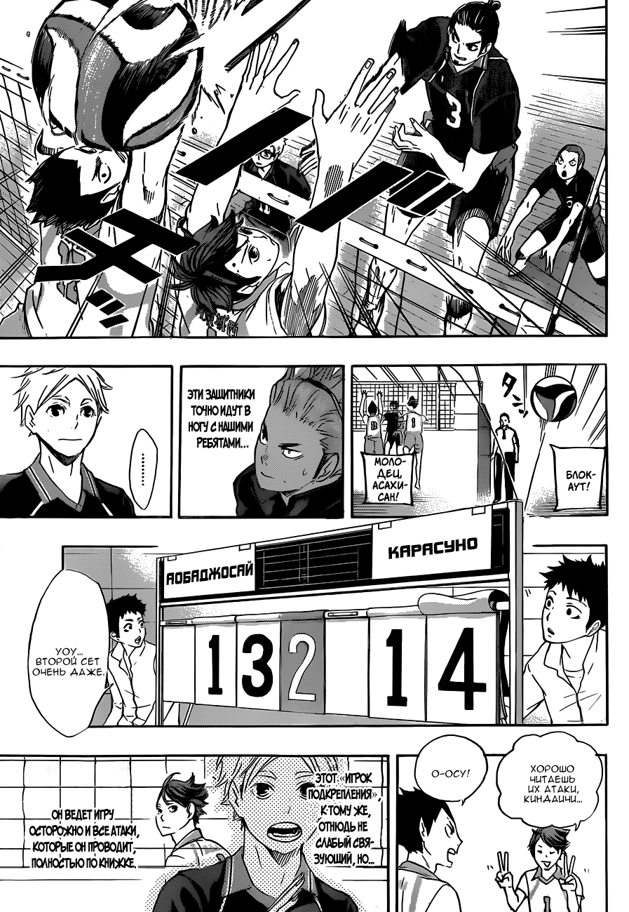 Read Волейбол!! Manga Online