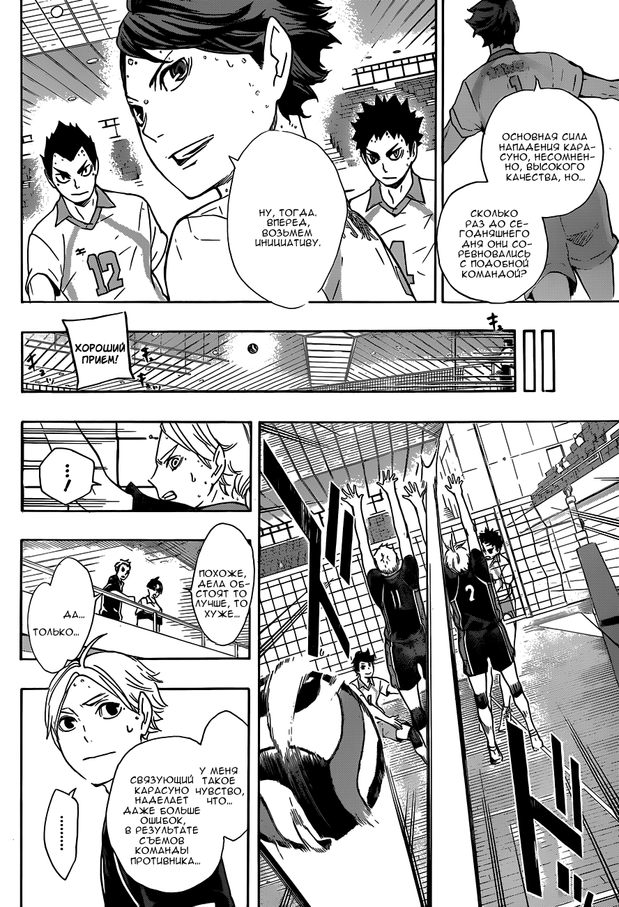 Read Волейбол!! Manga Online