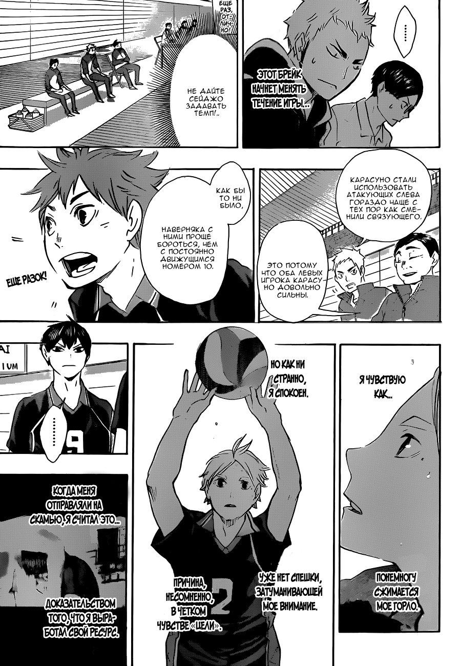 Read Волейбол!! Manga Online