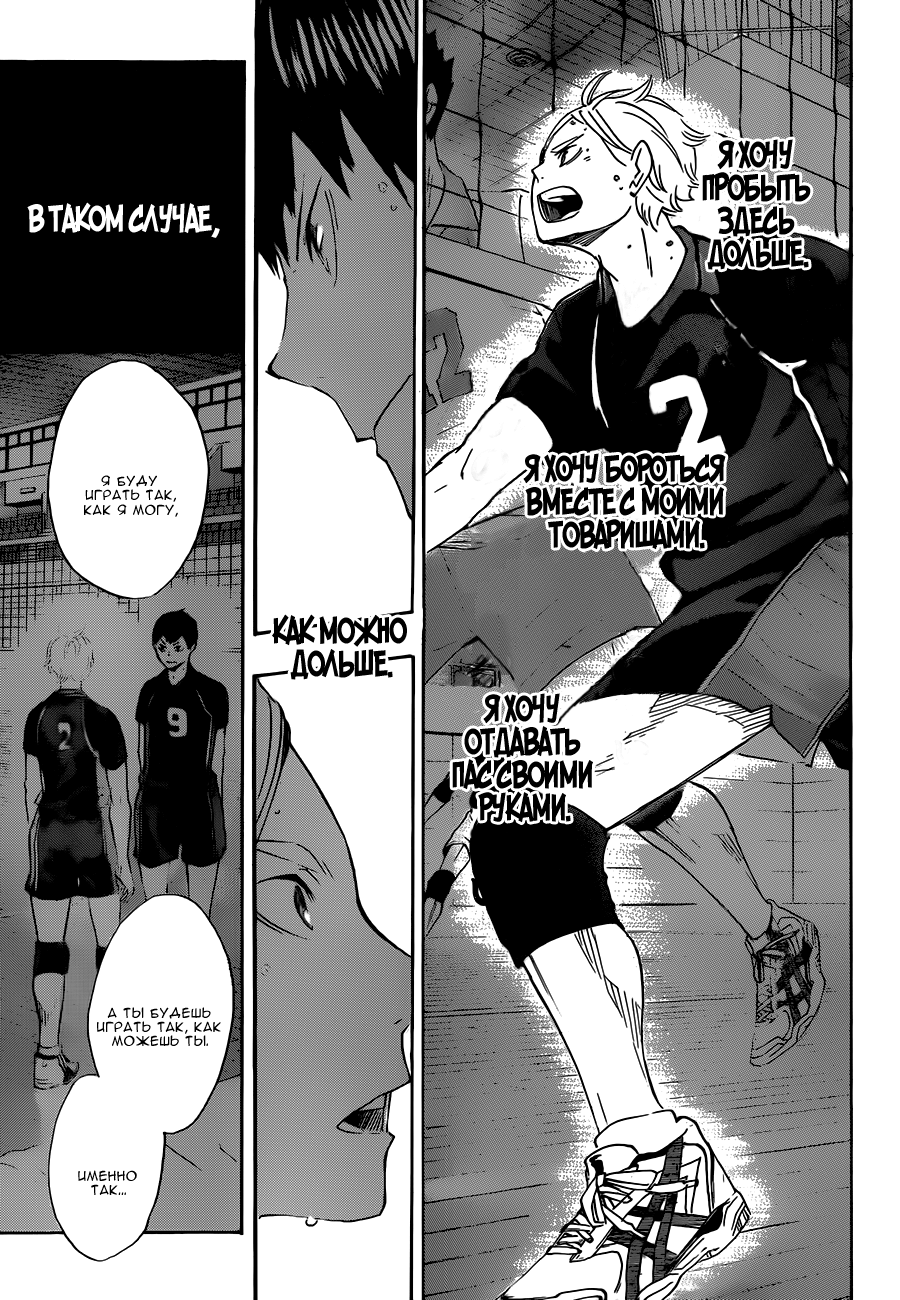 Read Волейбол!! Manga Online