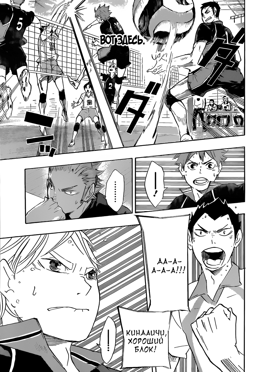 Read Волейбол!! Manga Online