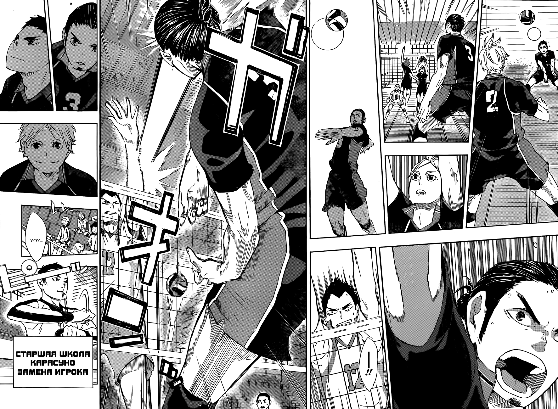 Read Волейбол!! Manga Online