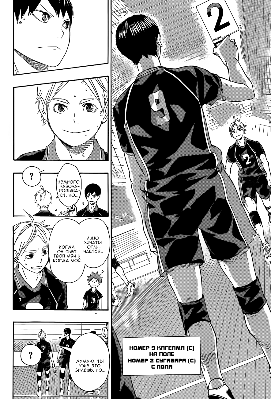 Read Волейбол!! Manga Online