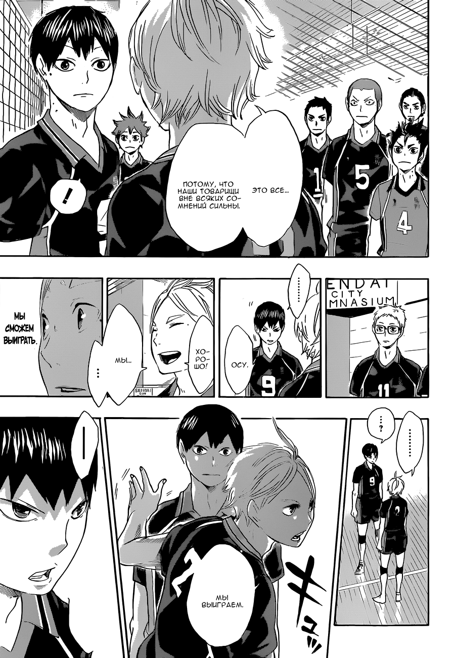 Read Волейбол!! Manga Online