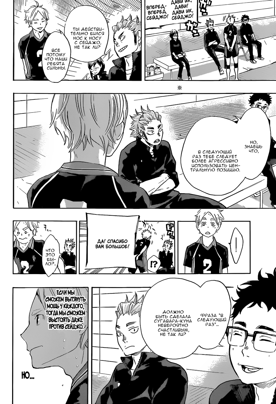 Read Волейбол!! Manga Online