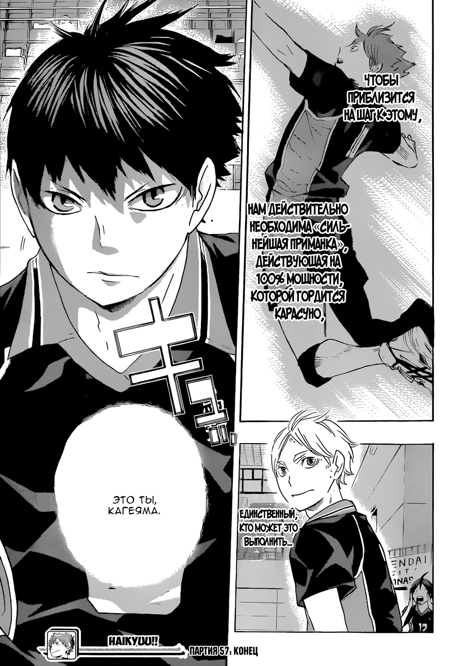 Read Волейбол!! Manga Online