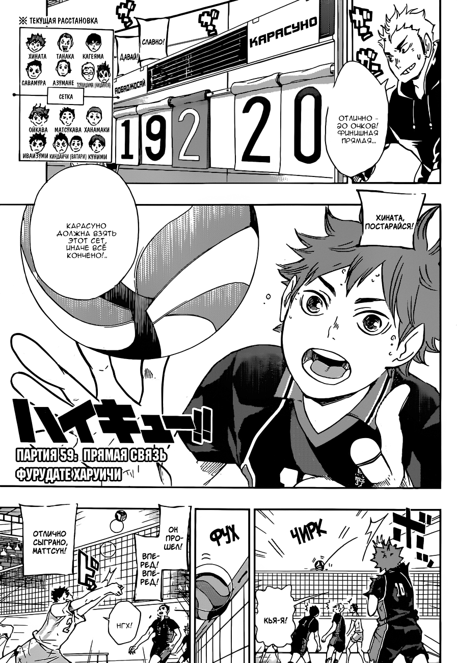 Read Волейбол!! Manga Online