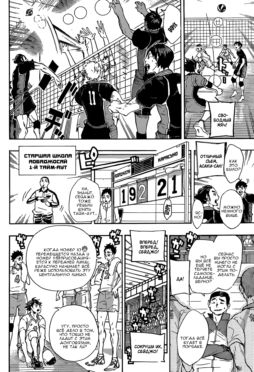 Read Волейбол!! Manga Online