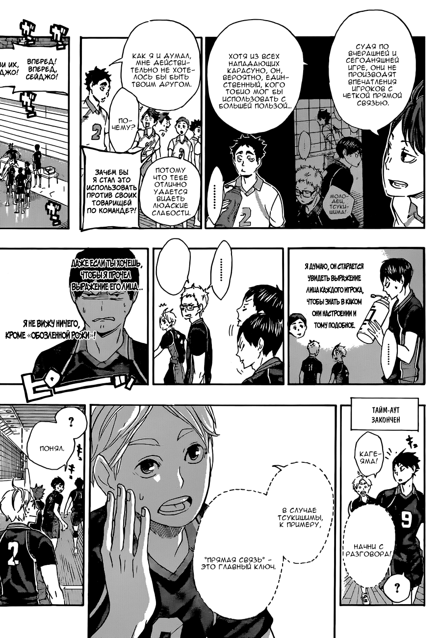 Read Волейбол!! Manga Online