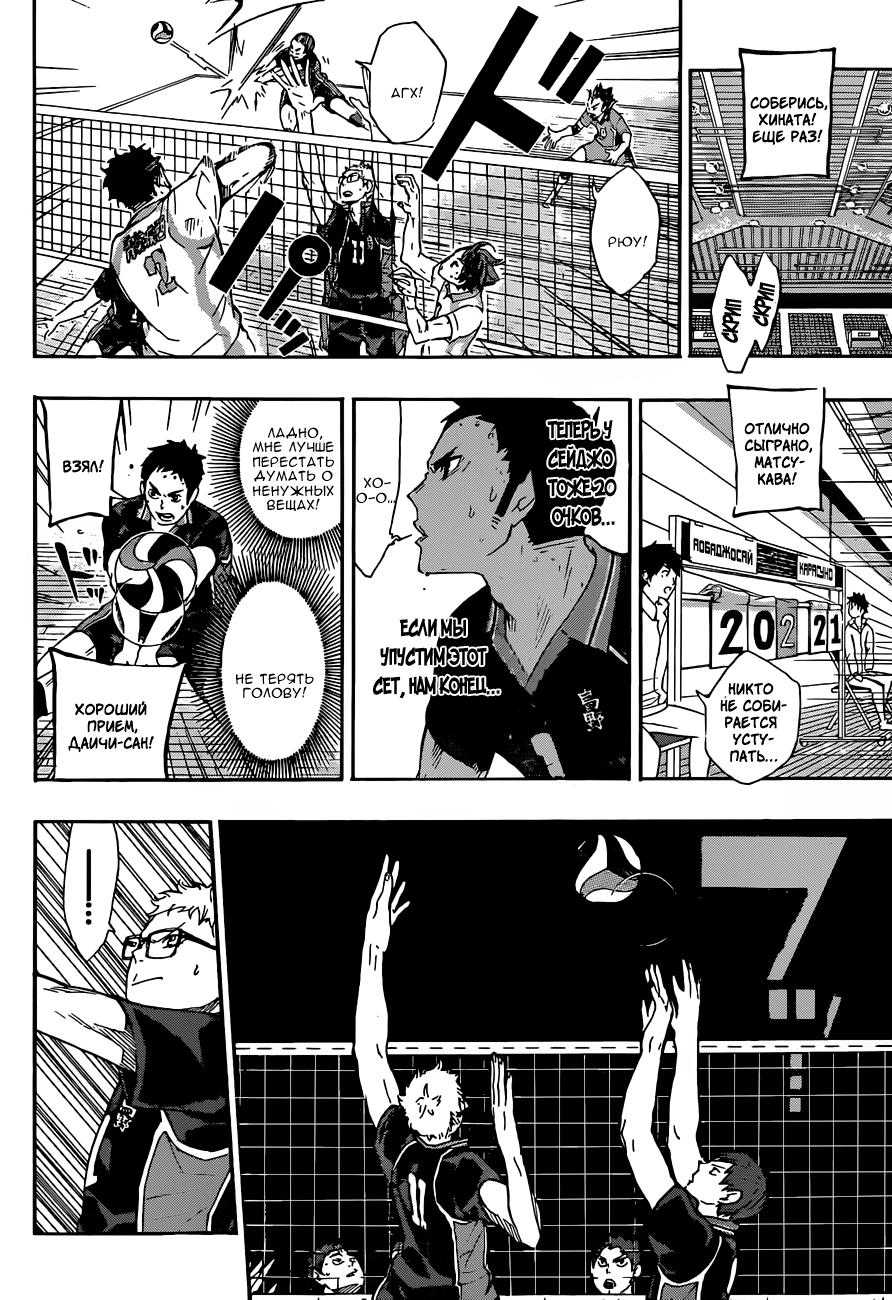 Read Волейбол!! Manga Online