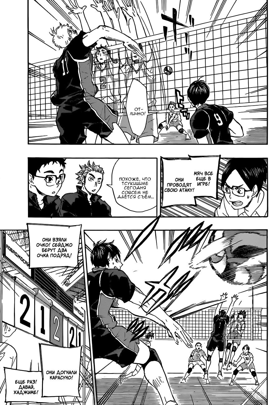 Read Волейбол!! Manga Online