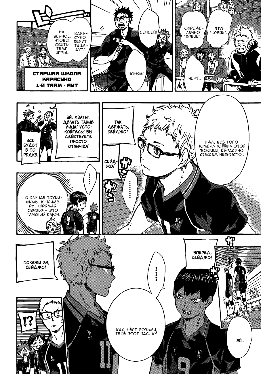 Read Волейбол!! Manga Online