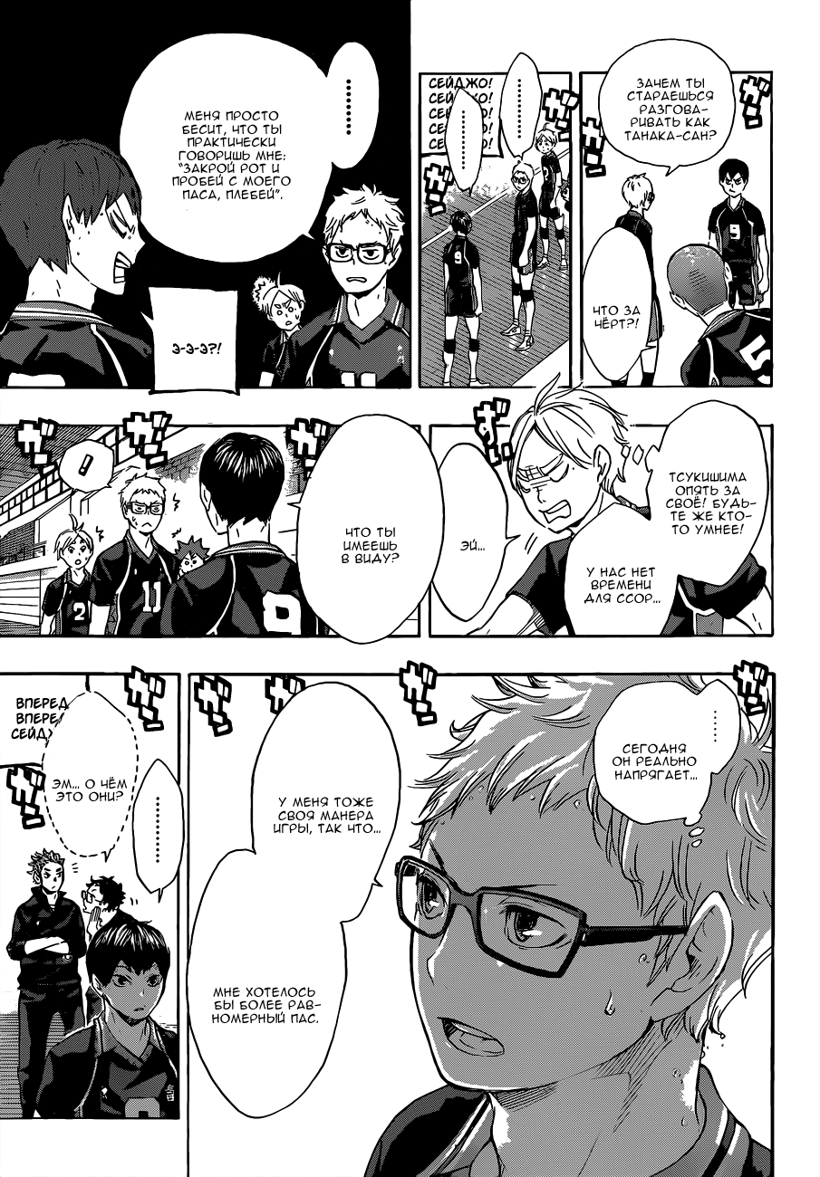 Read Волейбол!! Manga Online