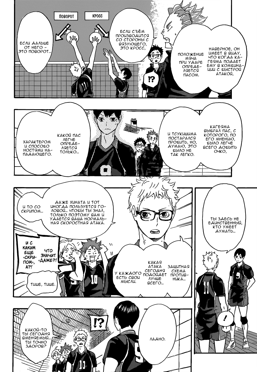 Read Волейбол!! Manga Online