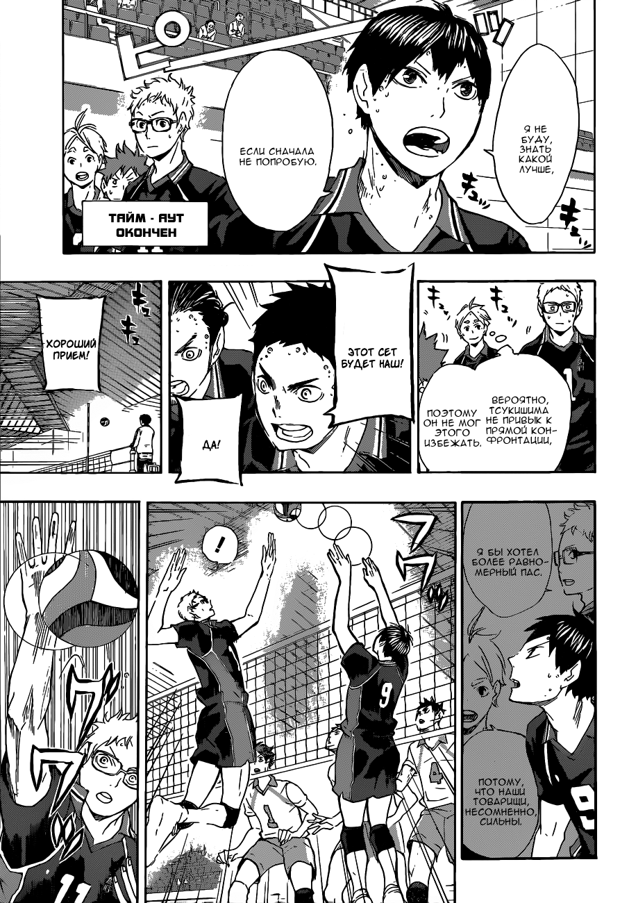 Read Волейбол!! Manga Online