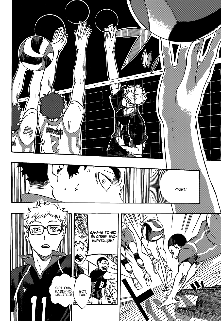 Read Волейбол!! Manga Online