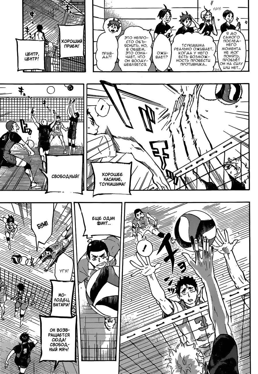 Read Волейбол!! Manga Online