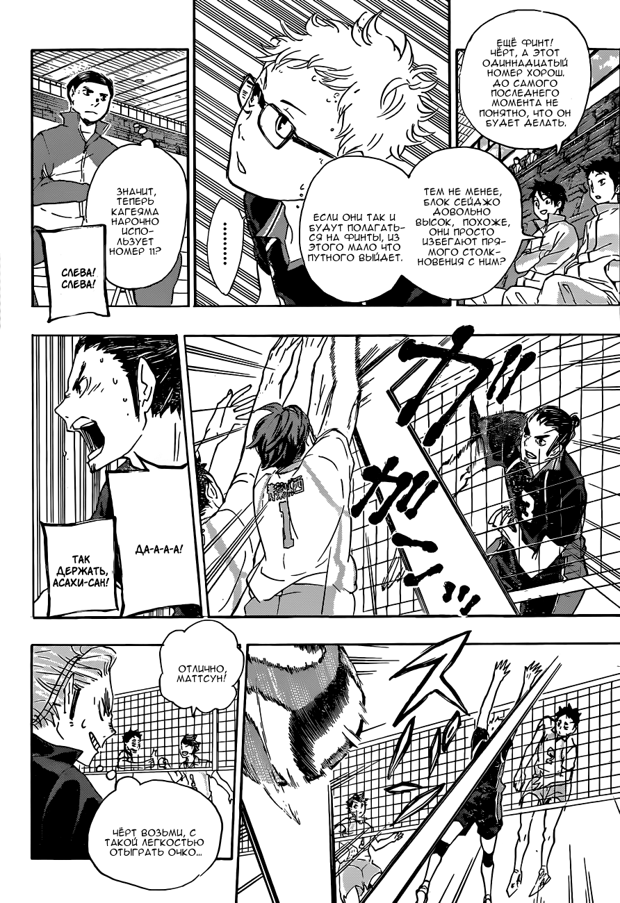 Read Волейбол!! Manga Online