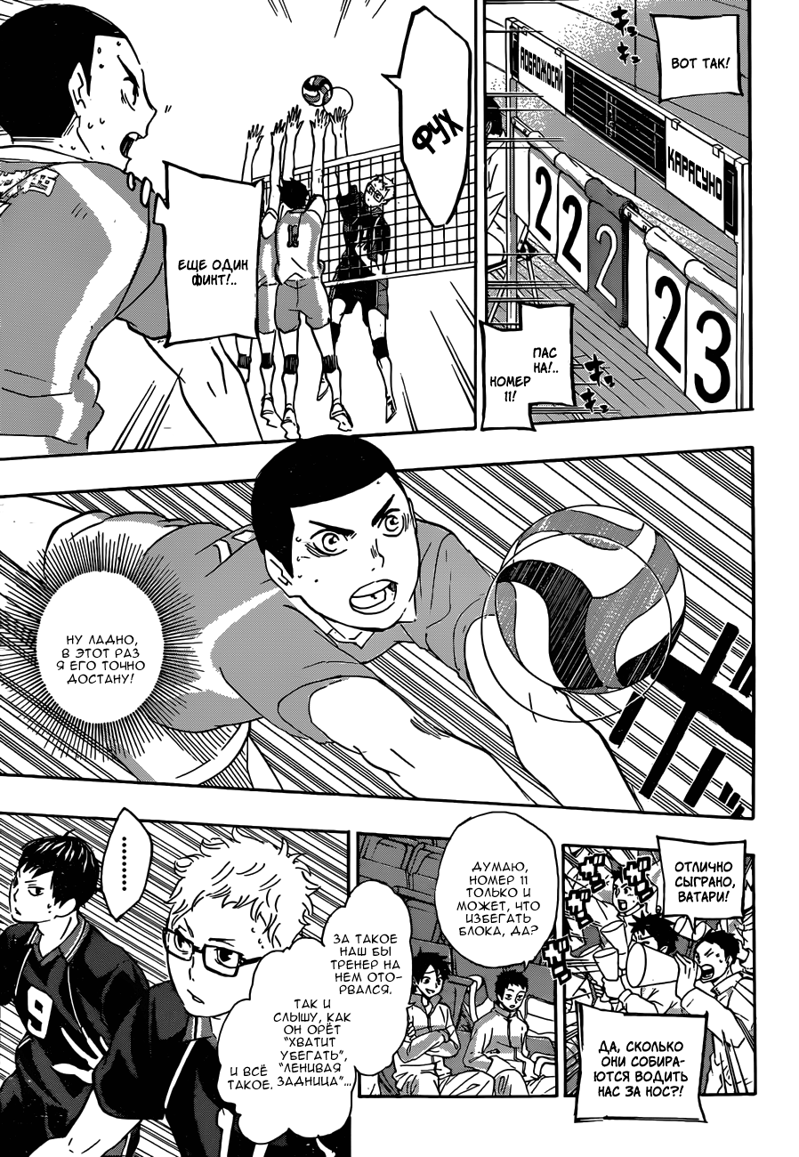 Read Волейбол!! Manga Online