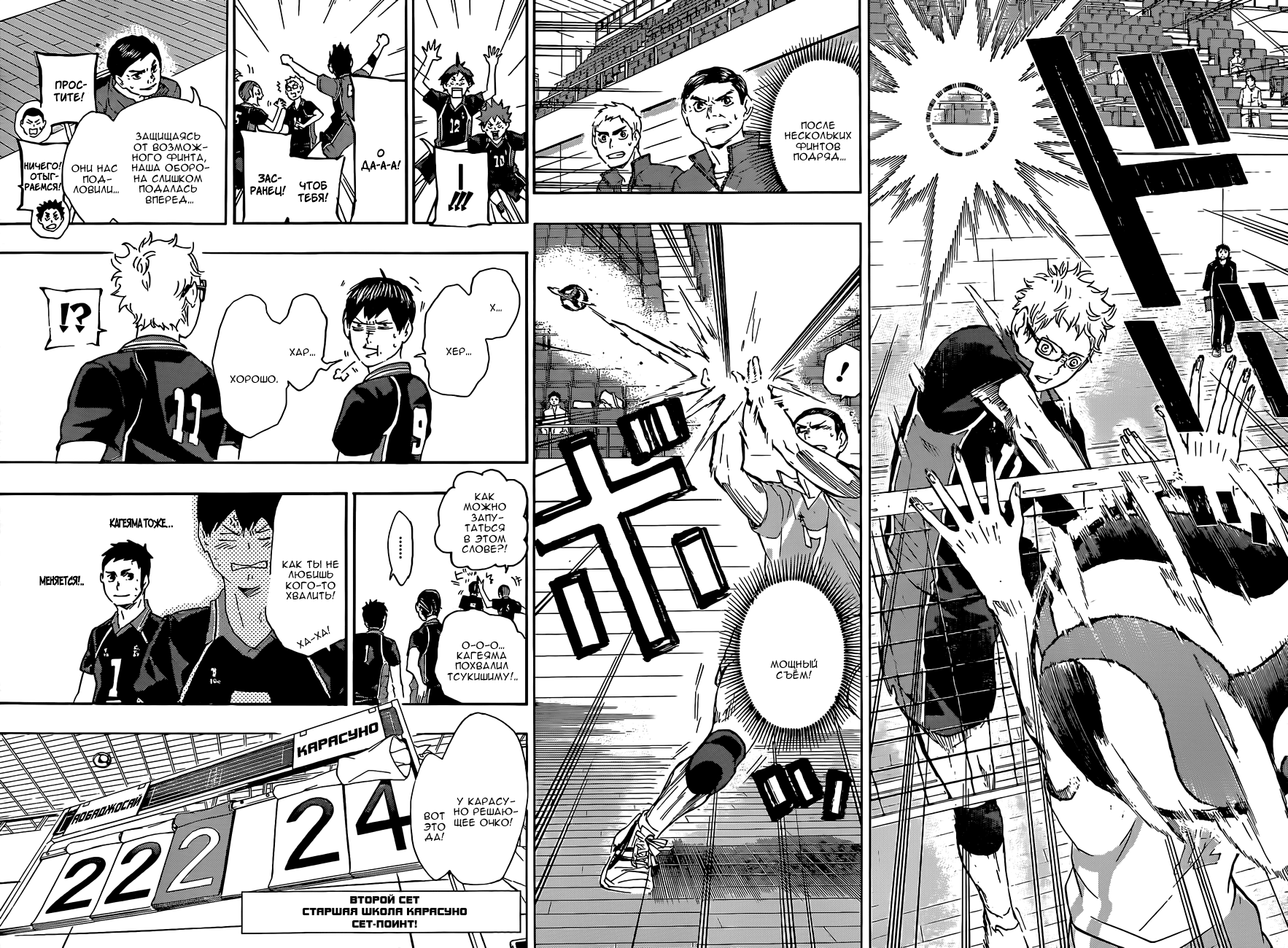Read Волейбол!! Manga Online