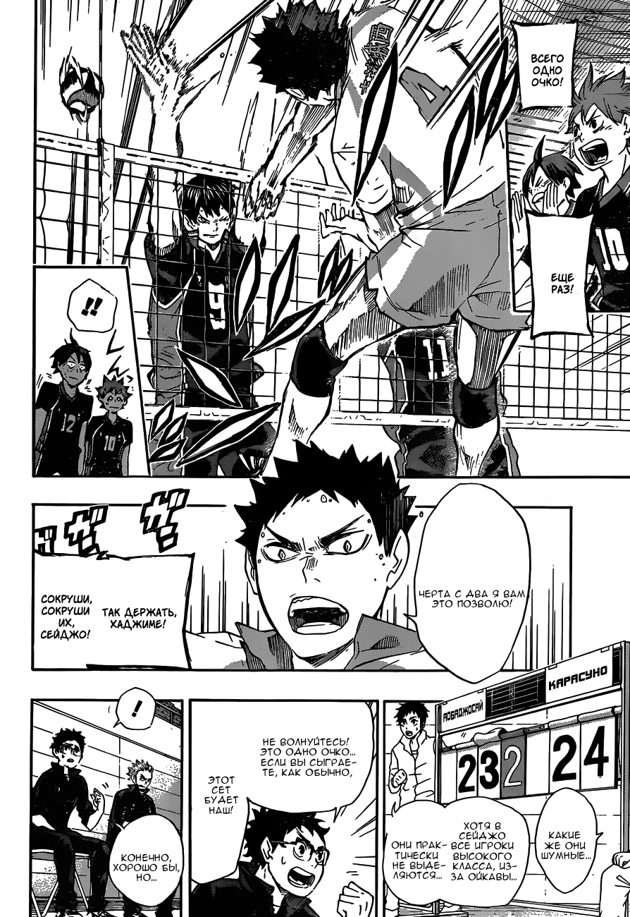Read Волейбол!! Manga Online