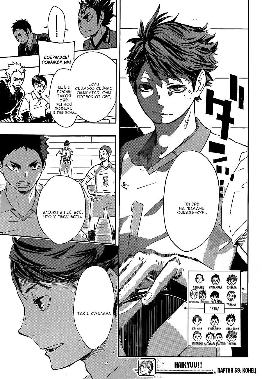 Read Волейбол!! Manga Online