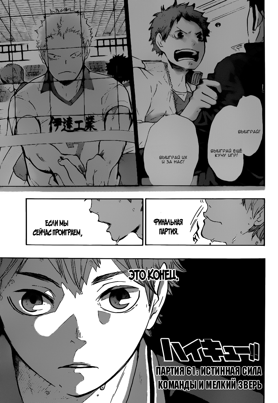Read Волейбол!! Manga Online