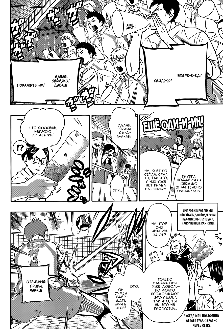 Read Волейбол!! Manga Online